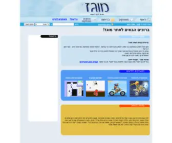 Mugaz.co.il(מוגז) Screenshot