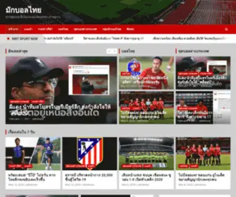 Mugballthai.com(มักบอลไทย) Screenshot