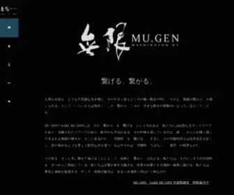 Mugendc.com(ワシントンDC) Screenshot