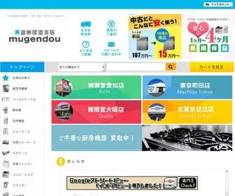 Mugendou-Chubo.com(足立区)) Screenshot