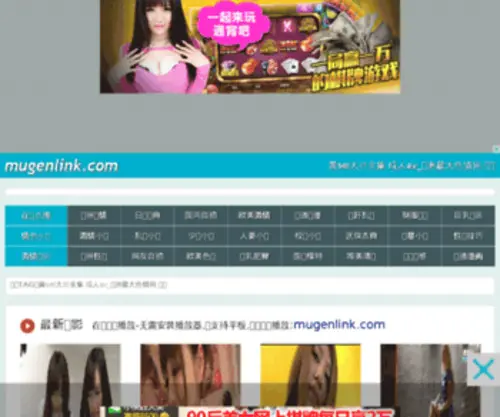 Mugenlink.com(Mugenlink) Screenshot