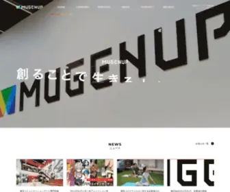 Mugenup.com(ソーシャルゲーム) Screenshot