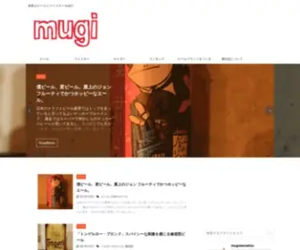 Mugidensetsu.com(家飲みビールとウイスキーを紹介) Screenshot