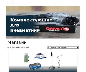 Mugikam.by(Магазин пневматического оружия в Минске) Screenshot
