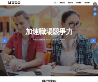 Mugo.tw(線上一對一英文口說平台) Screenshot