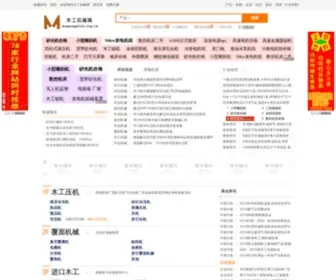 Mugongjixie.org.cn(中国木工机械网) Screenshot
