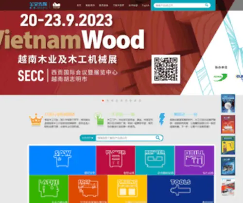 Mugongmenhu.com(木工) Screenshot
