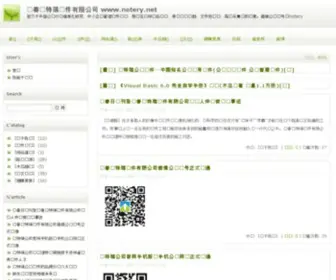 Mugua.net(弘扬正义) Screenshot