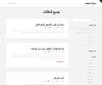 Muhammad-Pbuh.com(سيدنا) Screenshot