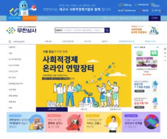 Muhancoop.co.kr(대구시) Screenshot