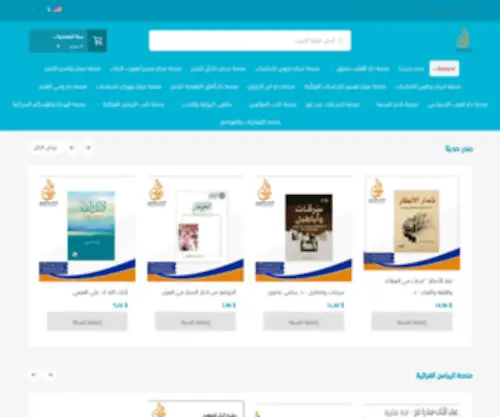 Muhawir2020.com(منصة) Screenshot