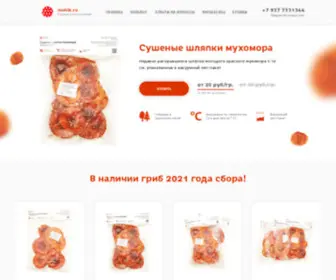 Muhik.ru(Купить) Screenshot