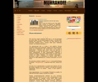 Muhranoff.ru(Мухранов) Screenshot