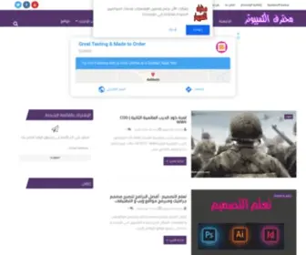 Muhtarifalkmbywtr.com(محترف) Screenshot