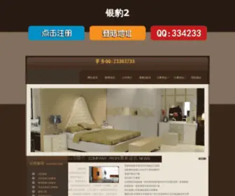 Mui00.com(安信8信无双3家具公司) Screenshot
