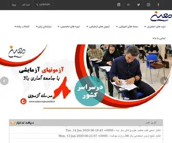 Mui.ir(موسسه علوم و فنون معین) Screenshot