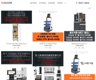 Muinitem.shop(무인카페창업머신로봇패키지몰) Screenshot