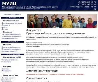 Muits.ru(МУИЦ) Screenshot