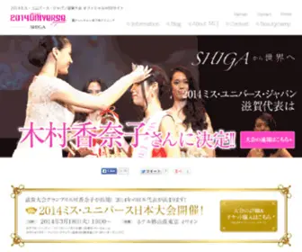 Muj-Shiga.com(2014 ミス) Screenshot
