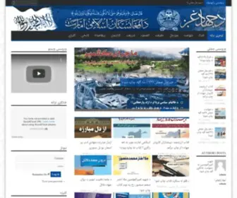 Mujali.com(دافغانستان اسلامي امارت) Screenshot