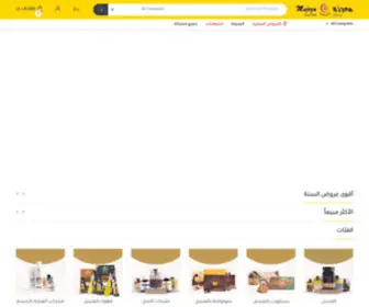 Mujeza.com(معجزة الشفاء) Screenshot