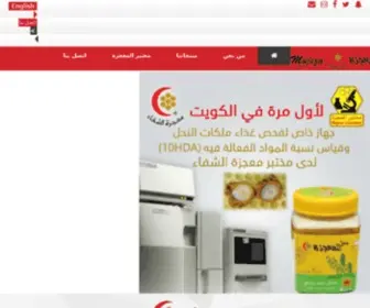 Mujeza.net(معجزة الشفاء) Screenshot