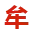 Mujingyiqi.com Favicon