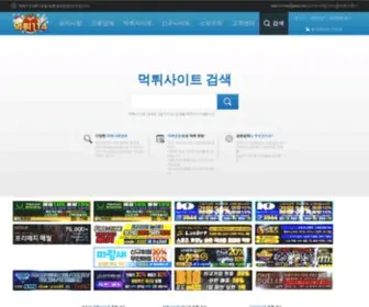 Muk114.com(먹튀검증) Screenshot