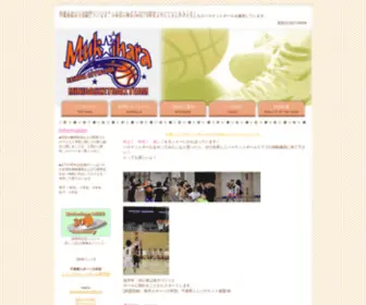 Mukaihara-MBC.com(千葉県柏市　向原ミニバスケットボールクラブ) Screenshot