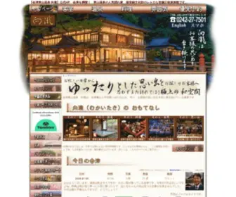 Mukaitaki.com(東山温泉) Screenshot