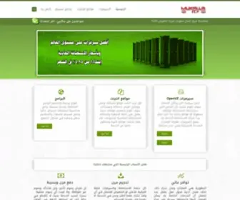 Mukallait.com(مكلا) Screenshot