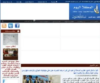Mukallatoday.com(جراحی) Screenshot