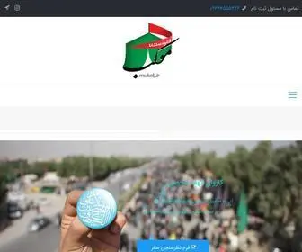 Mukeb.ir(اربعین) Screenshot