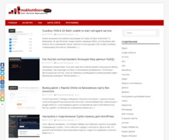 Mukhutdinov.com(Блог Евгения Мухутдинова) Screenshot