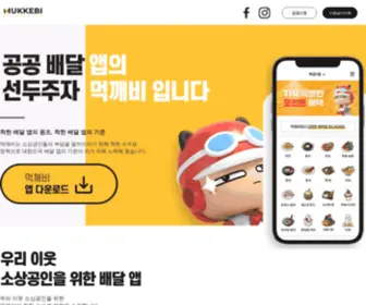Mukkebi.com(먹깨비) Screenshot