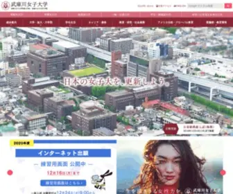 Mukogawa-U.ac.jp(武庫川女子大学、武庫川女子大学短期大学部) Screenshot