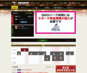 Mukomachikeirin.com Screenshot