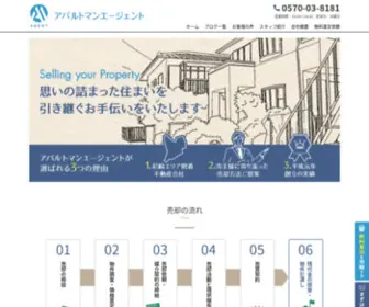 Mukonosou-BaiBai.com(尼崎市で不動産売却をご検討されているお客様は、地域密着) Screenshot