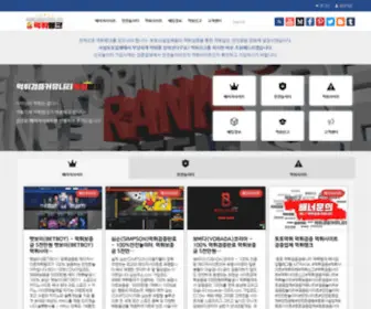 Mukrank.com(먹튀랭크) Screenshot