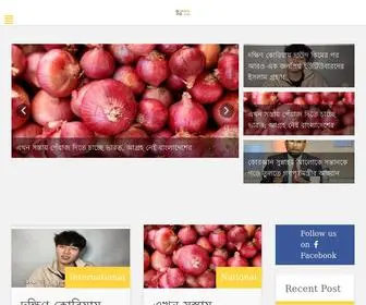 Muktopata.com(মুক্তপাতা) Screenshot