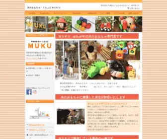 Muku-Setagaya.com(おもちゃ) Screenshot