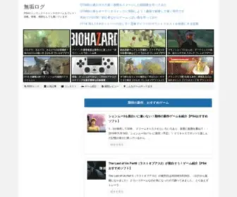 Mukulog.com(ゲーム) Screenshot