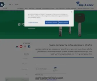 Mul-T-Lock.co.il(עברית) Screenshot