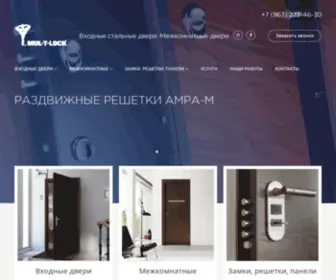 Mul-T-Lock61.ru(Продажа железных входных и межкомнатных дверей) Screenshot