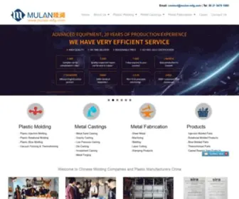 Mulan-MFG.com(Plastic Chinese Molding Companies) Screenshot