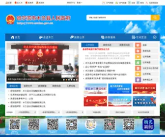 Mulan.gov.cn(木兰县人民政府) Screenshot