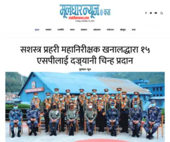 Muldharnews.com(No.1 News Portal in Nepal) Screenshot