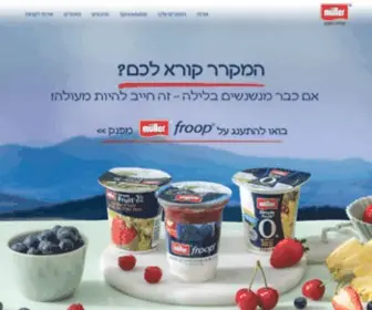 Muller-Israel.co.il(Müller) Screenshot