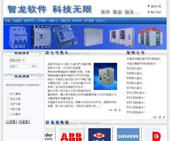 Mulongsoft.com(智龙电气成套报价软件) Screenshot