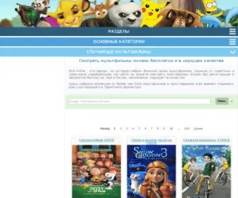 Mult-Online.com.ua(Женский) Screenshot